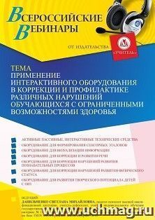 УчМаг