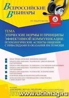 УчМаг