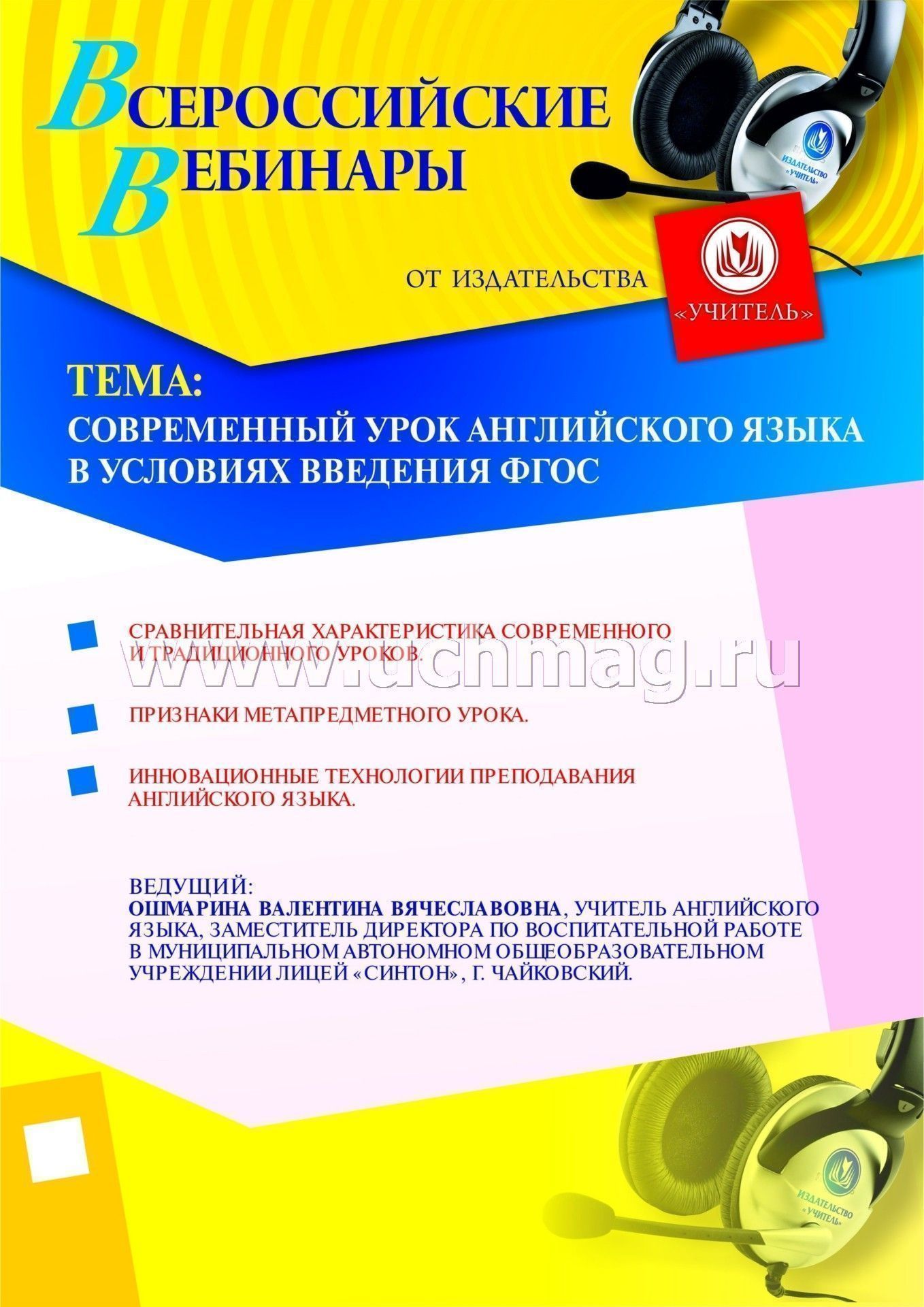 Магазины Урок Английского Языка Магазины Урок Английского Языка