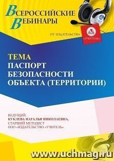 УчМаг