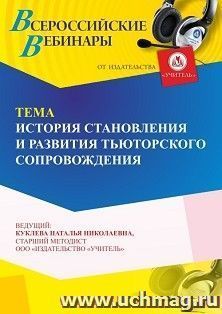 УчМаг