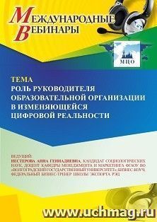 УчМаг
