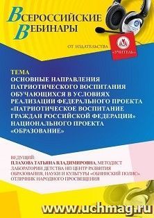 УчМаг