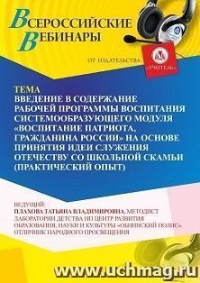 УчМаг