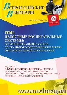 УчМаг