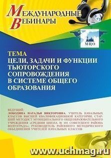 УчМаг