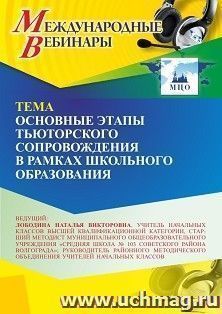 УчМаг