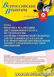 УчМаг
