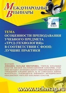 УчМаг