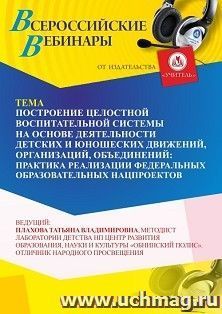 УчМаг