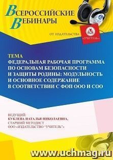 УчМаг