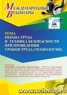 УчМаг