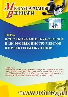 УчМаг