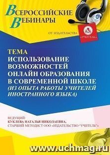 УчМаг