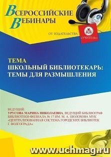 УчМаг