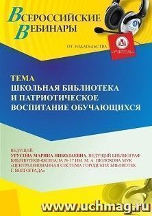 УчМаг
