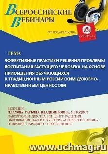 УчМаг