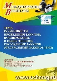 УчМаг