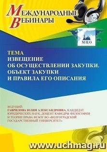 УчМаг