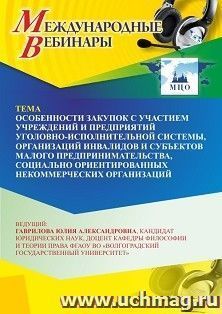 УчМаг