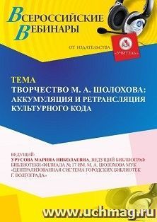 УчМаг