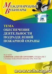 УчМаг