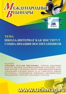 УчМаг