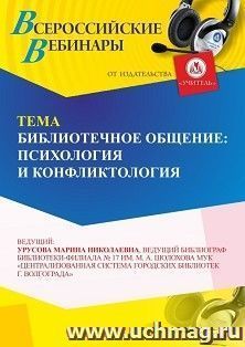 УчМаг