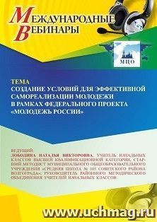 УчМаг