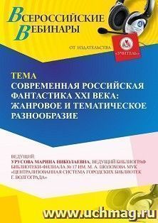 УчМаг