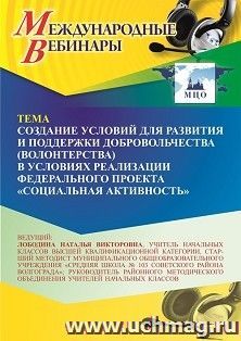 УчМаг