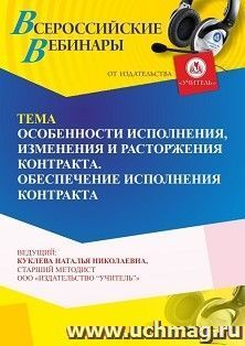 УчМаг