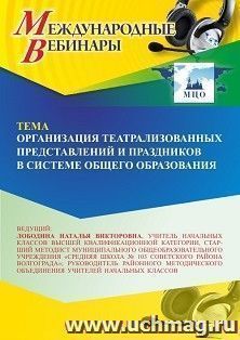 УчМаг