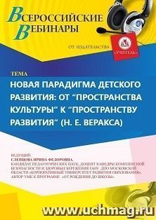 УчМаг