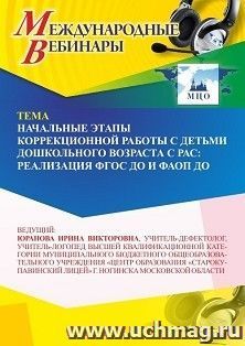 УчМаг