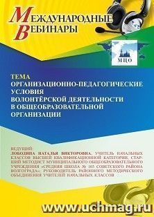 УчМаг