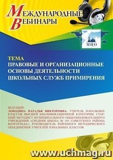 УчМаг