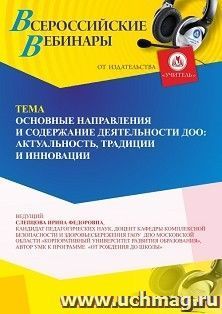 УчМаг