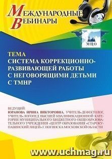 УчМаг
