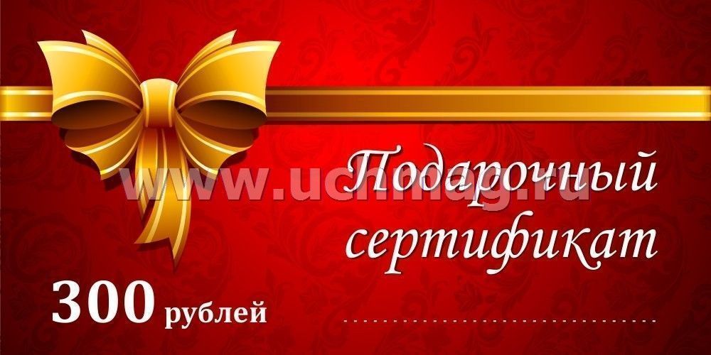 Сертификат Лента Магазин Сертификат Лента Магазин