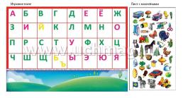 Игра с волшебными наклейками "Волшебная азбука" — интернет-магазин УчМаг