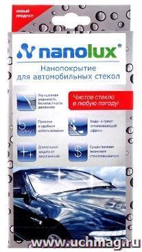 Нанопокрытие для автомобильного стекла (набор салфеток) — интернет-магазин УчМаг