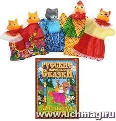 Домашний кукольный театр "Кот, петух и лиса"