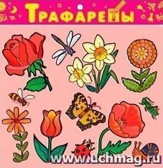 Трафарет "Цветы"