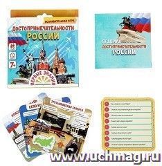 Игра познавательная "Достопримечательности России" — интернет-магазин УчМаг