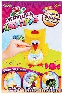 Набор для создания игрушки-коробки из бумаги "Цыпленок" — интернет-магазин УчМаг