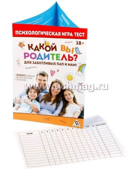 Магазины Психологических Игр Магазины Психологических Игр