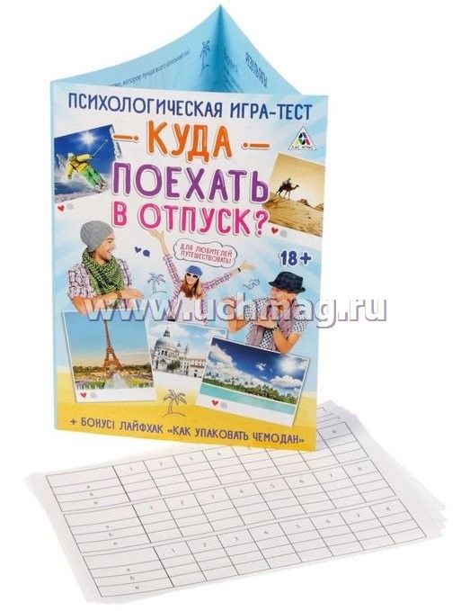 Магазины Психологических Игр Магазины Психологических Игр