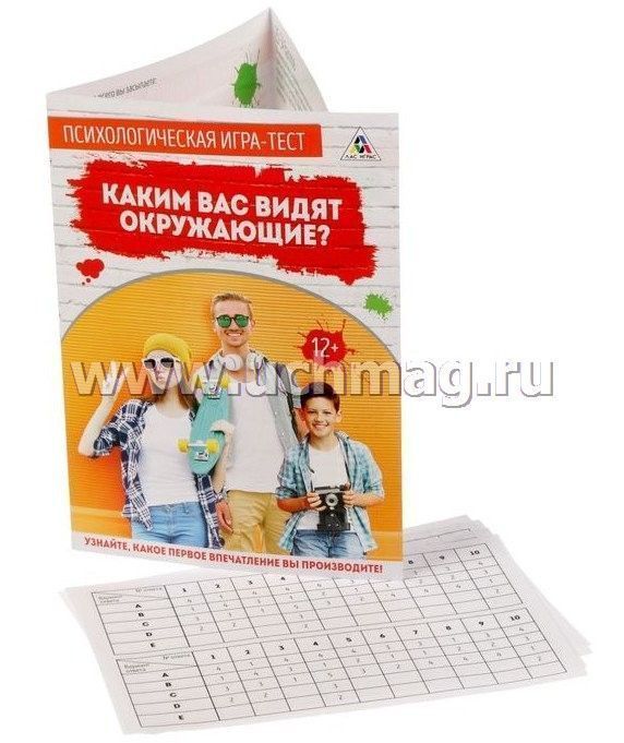Магазины Психологических Игр Магазины Психологических Игр