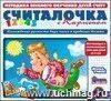 Играя, учись! Считалочка Карлсон